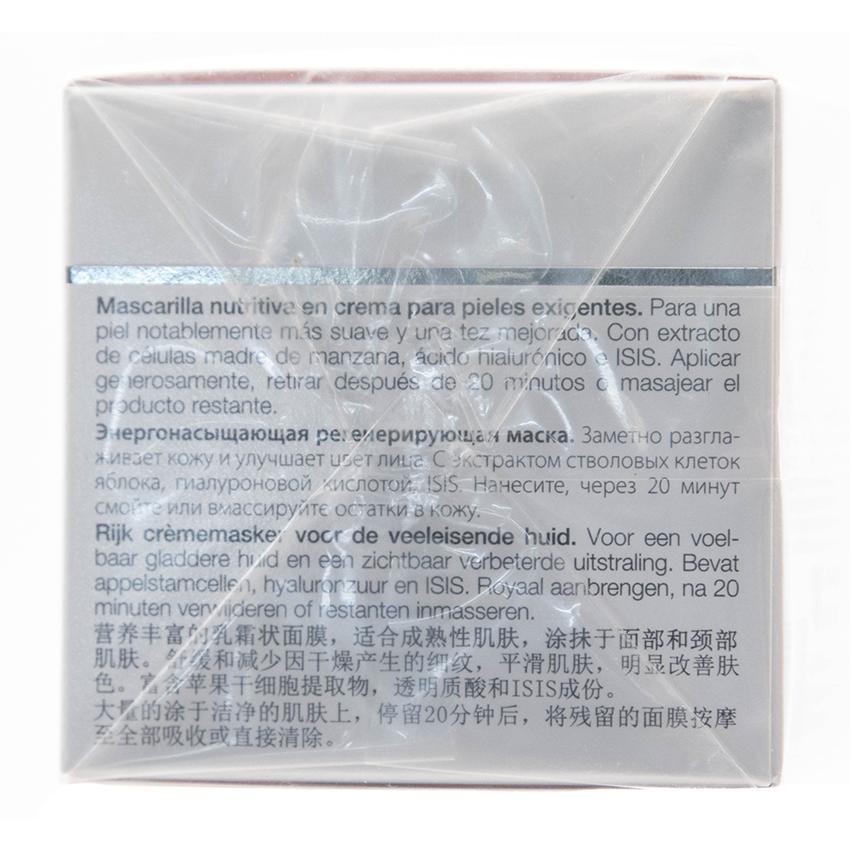 JANSSEN COSMETICS Маска энергонасыщающая регенерирующая / Rich Energy Mask 50 мл, фото 5