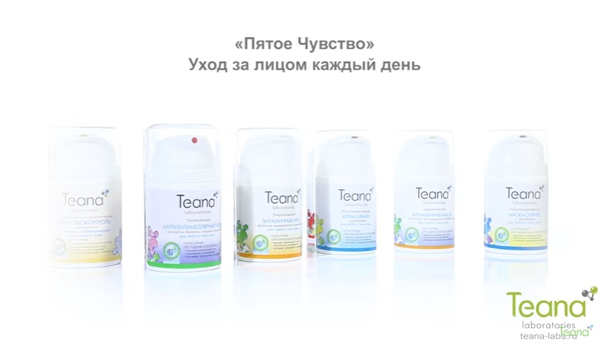 TEANA Крем энергетический витаминный с экстрактом микроводоросли 50 мл, фото 7