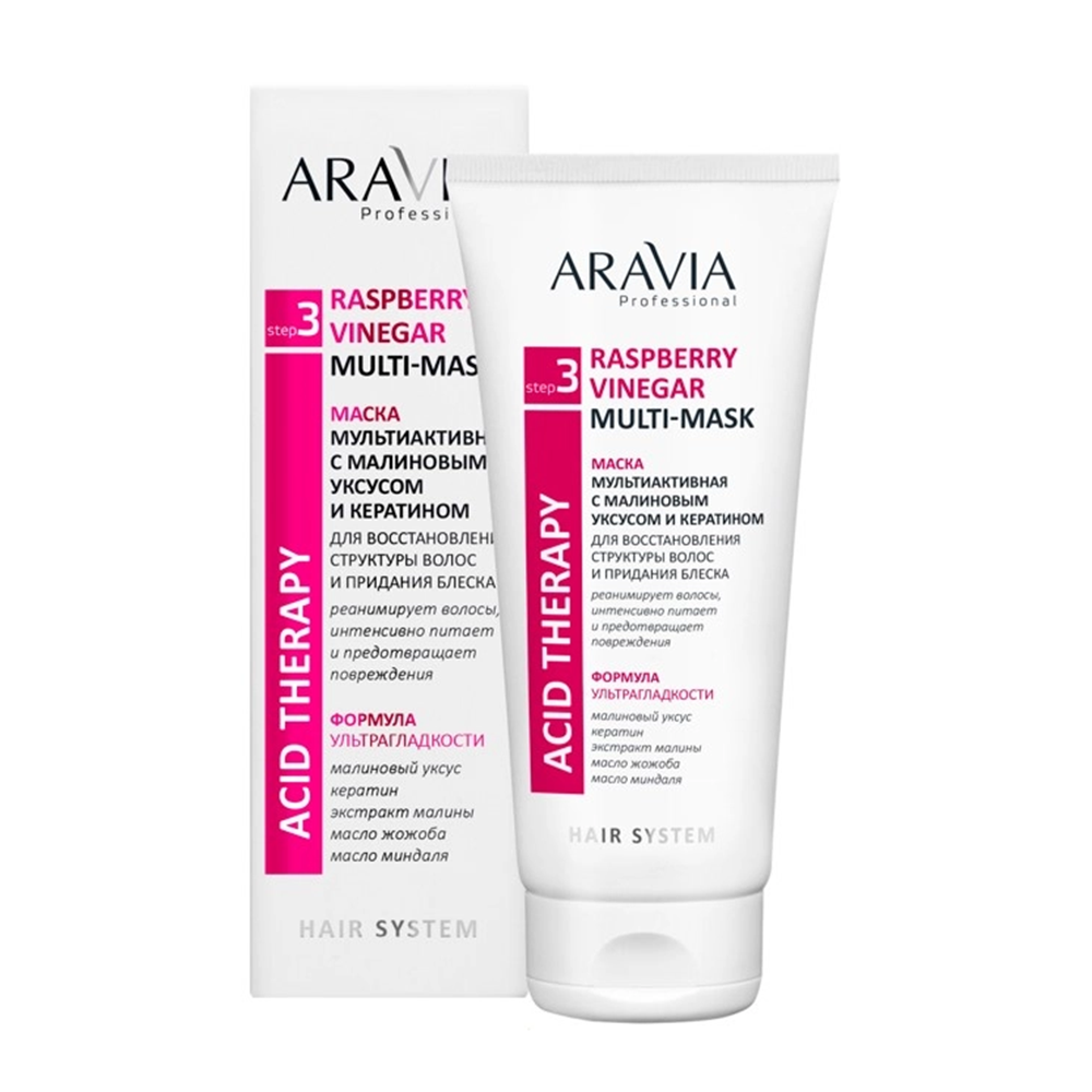 ARAVIA Professional Маска мультиактивная с малиновым уксусом и кератином / Hair System Raspberry Vinegar Multi-mask 200 мл, фото 2