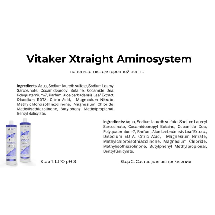 VITAKER Cостав выпрямляющий для волос шаг 2 / Vitaker Xtraight 500 мл, фото 3