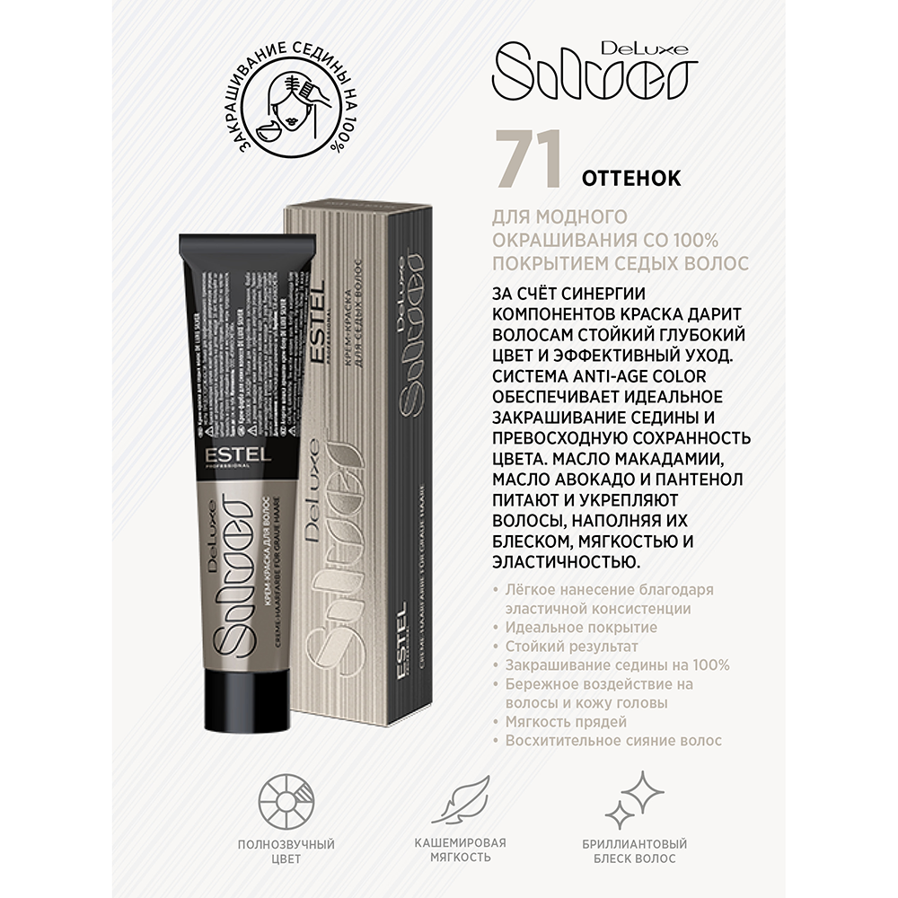 ESTEL PROFESSIONAL 5/4 краска для волос, светлый шатен медный / DE LUXE SILVER 60 мл, фото 2