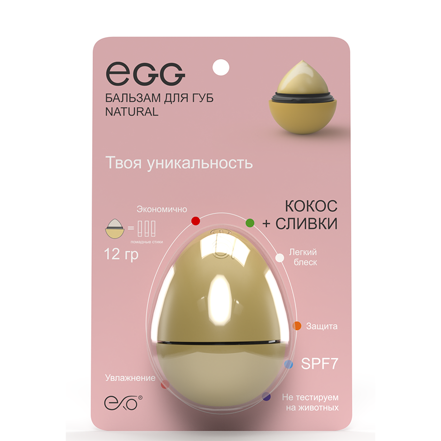 EXO EGG Бальзам для губ, Кокос + сливки / EGG 17 гр, фото 3