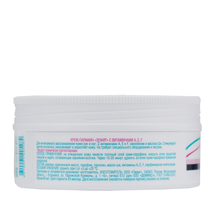 DOMIX Крем-парафин Зефир с витаминами A, E, F / DGP 60 мл, фото 2