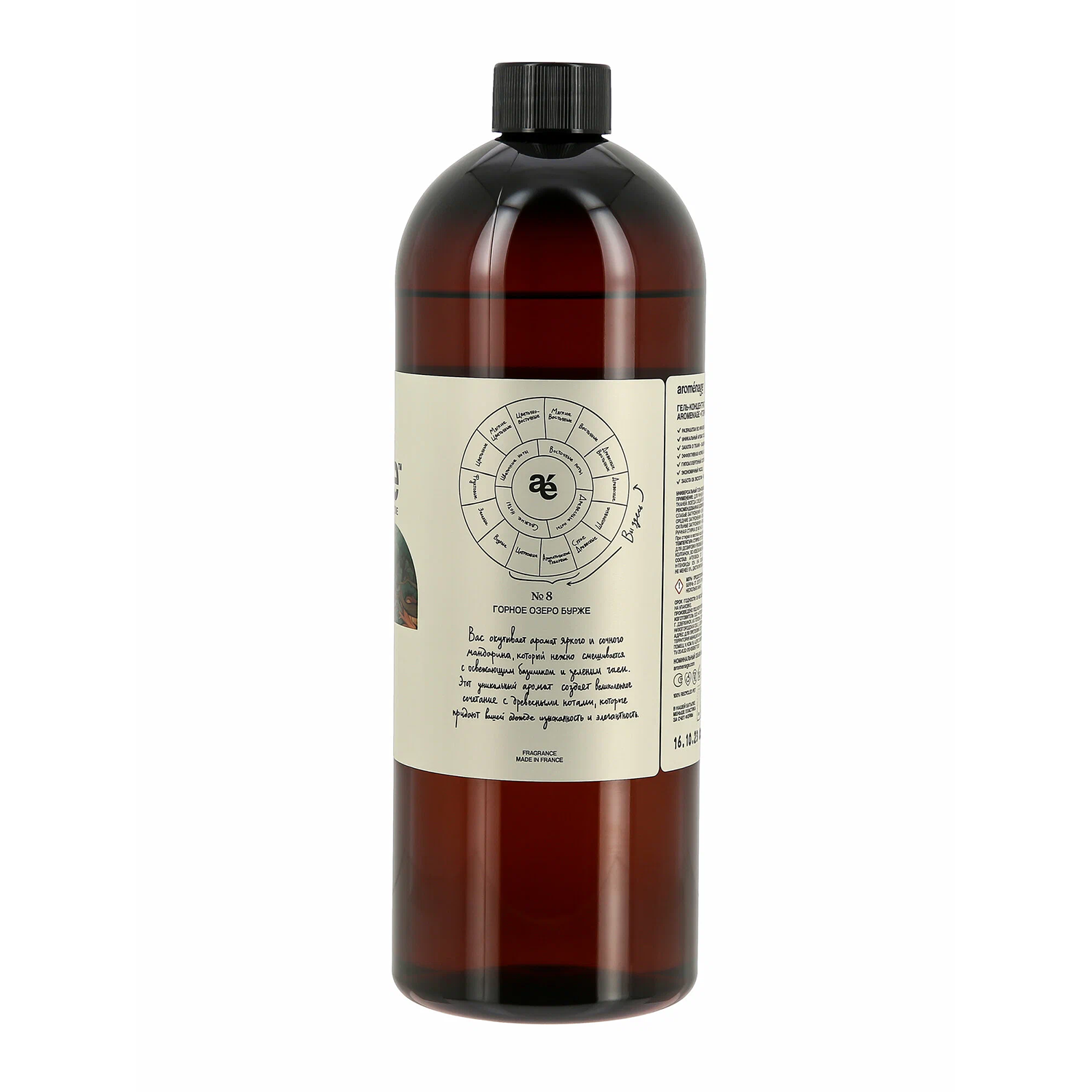 AROMENAGE Гель-концентрат универсальный для стирки, горное озеро Бурже / Aromenage 900 мл, фото 3