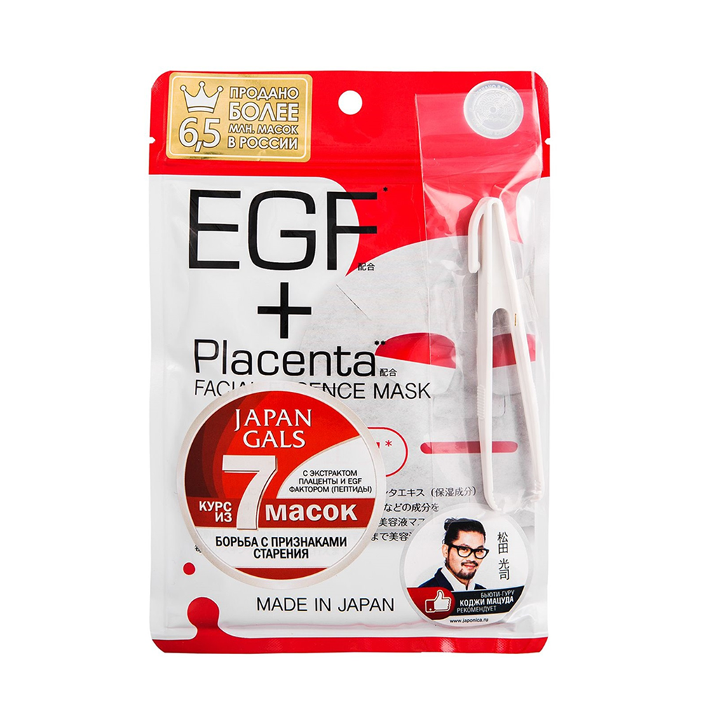 

JAPAN GALS Маска с плацентой и EGF фактором / Pure Essence Placenta + 7 шт