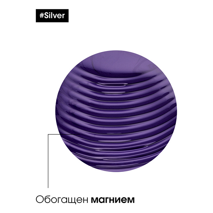 L'OREAL PROFESSIONNEL Шампунь для седых волос / SILVER 1500 мл, фото 3