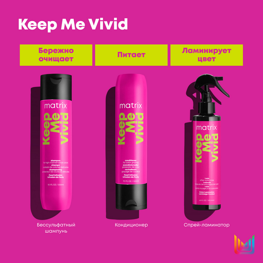 Keep шампунь. шампунь для сохранения цвета keep me vivid "total results" 300 мл. Redken шампунь color extend magnetics. Keep me vivid matrix кондиционер.