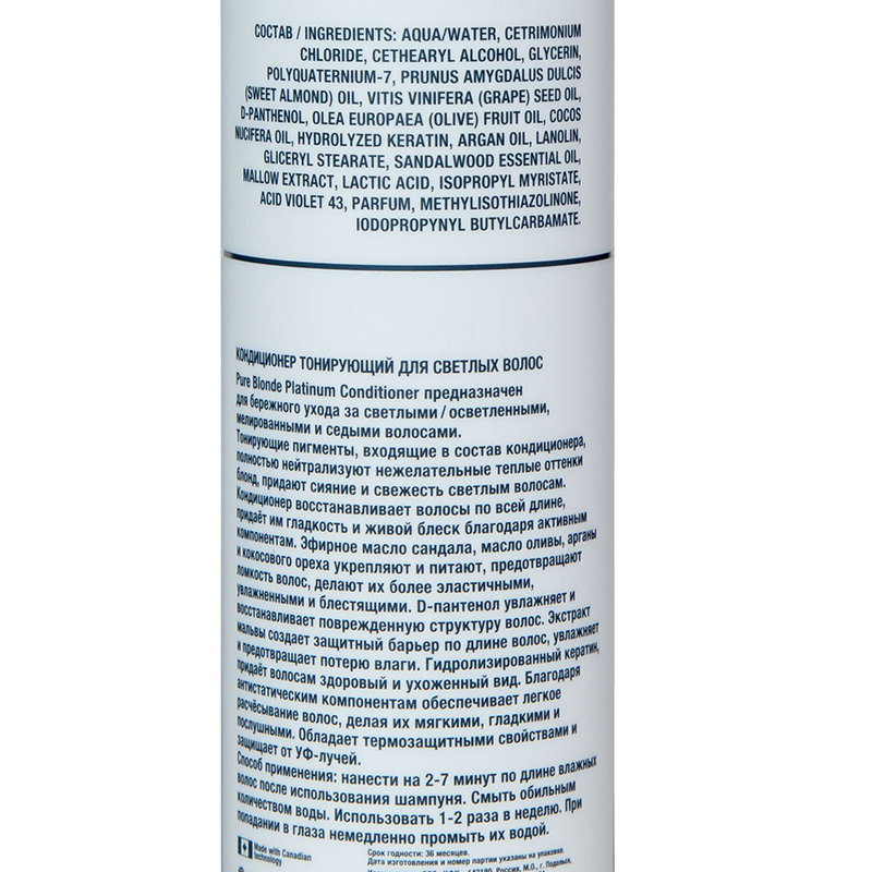 URBAN NATURE Кондиционер тонирующий для светлых волос / PURE BLONDE PLATINUM CONDITIONER 250 мл, фото 2