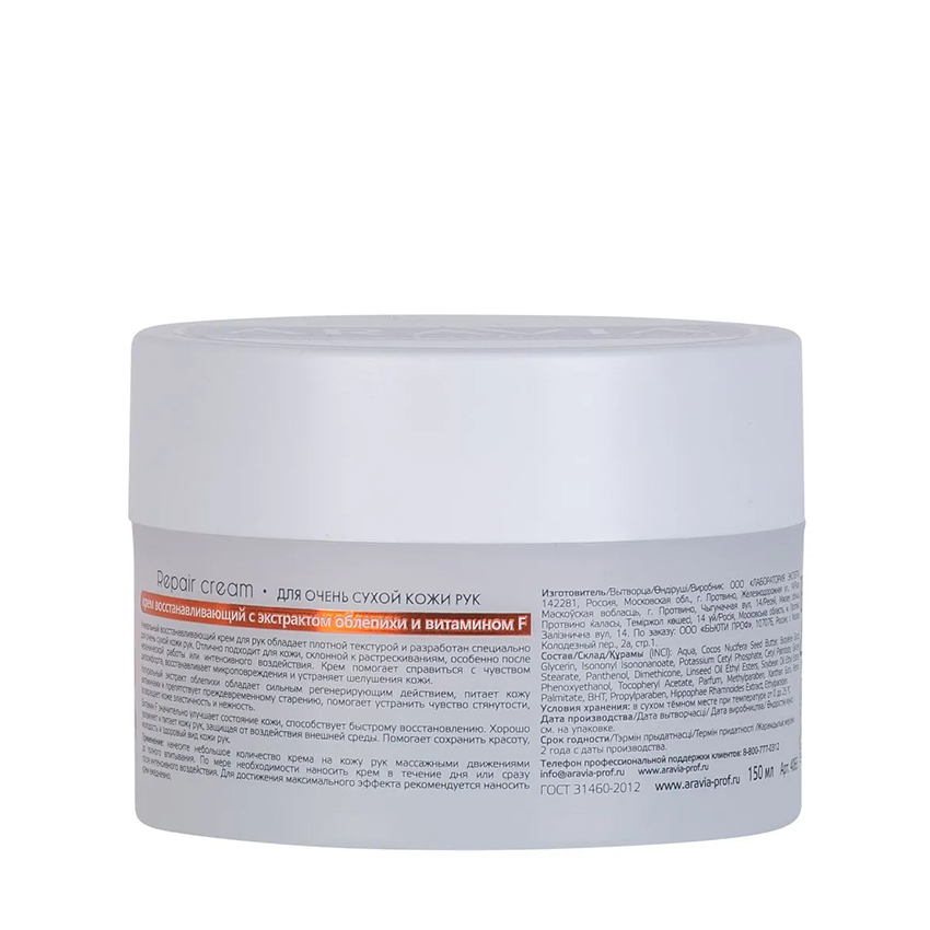 Cerave восстанавливающий крем для очень сухой кожи 100мл. Garnier крем для ног. крем гарньер для рук для сухой кожи красный. этикетка крема для лица состав. восстанавливающий крем для сухой кожи рук.