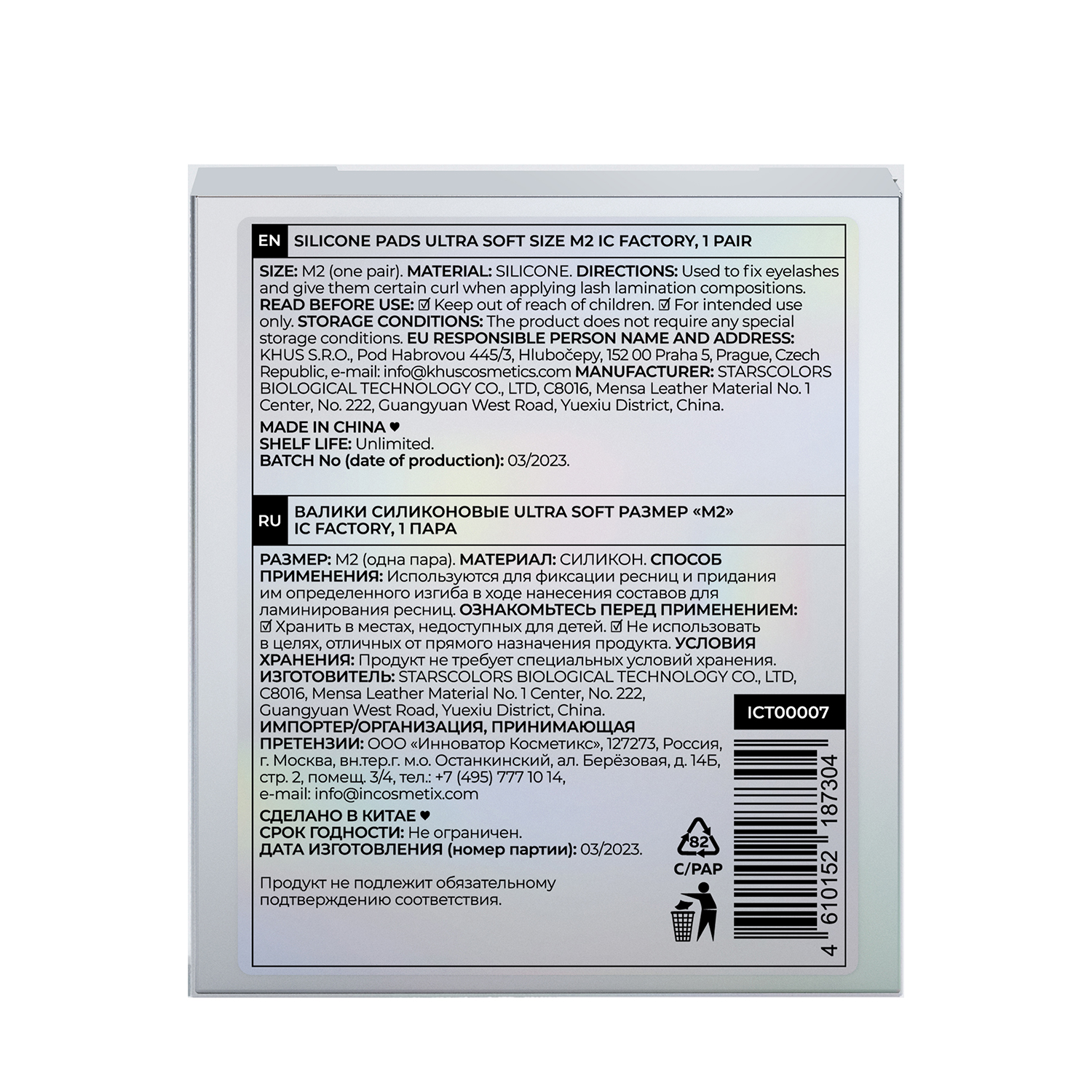 INNOVATOR COSMETICS Валики силиконовые, размер M2 / Ultra Soft IC FACTORY 1 пара, фото 4