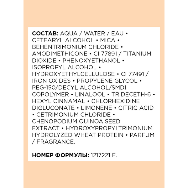 L'OREAL PROFESSIONNEL Маска с золотой текстурой для восстановления поврежденных волос / ABSOLUT REPAIR GOLDEN 250 мл, фото 3