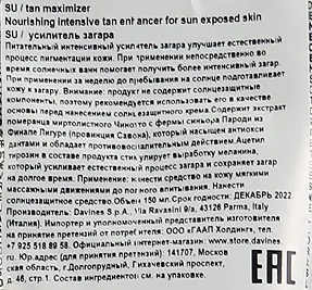 DAVINES SPA Усилитель загара интенсивный питательный / SU ESSENTIAL HAIRCARE 150 мл, фото 3