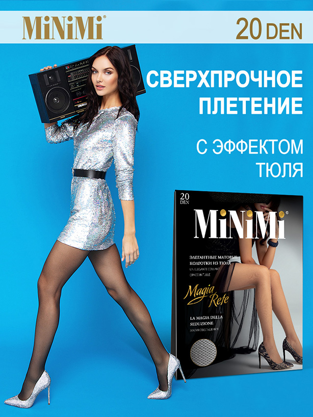 MINIMI Колготки Nero 2 / Mini MAGIA RETE, фото 2