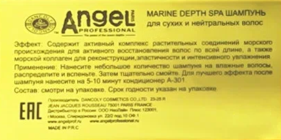 ANGEL PROFESSIONAL Шампунь для сухих и нейтральных волос / Angel Professional 250 мл, фото 3