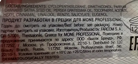 MONE PROFESSIONAL Эликсир с маслом авокадо и конопли / COLOR LEMONADE OIL 50 мл, фото 2