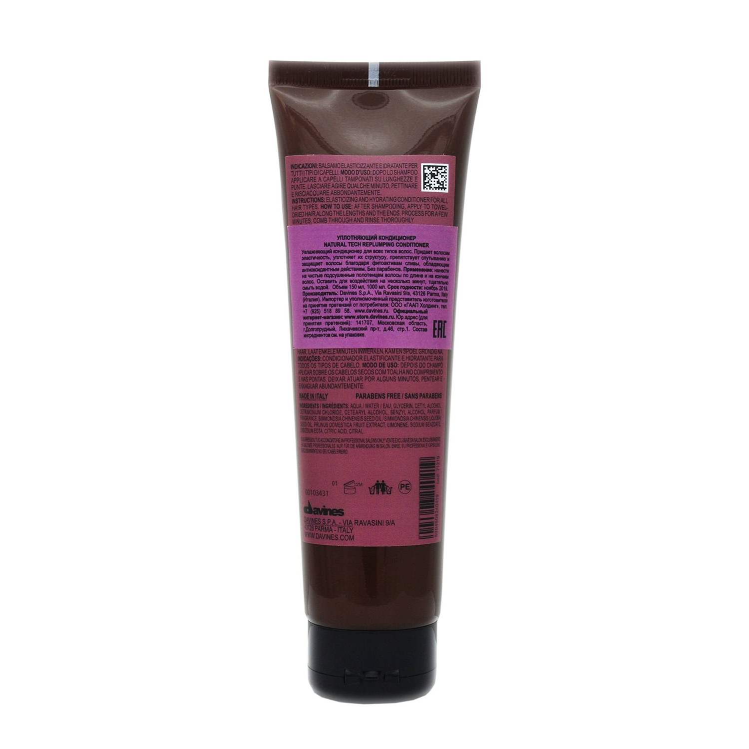 DAVINES SPA Кондиционер уплотняющий / Replumping NATURAL TECH 150 мл, фото 3