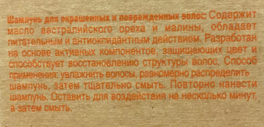 SALERM COSMETICS Шампунь для окрашенных и поврежденных волос / BIOKERA 300 мл, фото 2