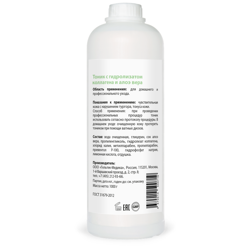 гельтек тоник. гельтек анти эйдж гель. гельтек anti- age тоник 200мл с гидролизатом. гельтек анти эйдж гель. тоник гельтек с гидролизатом коллагена и алое вера.