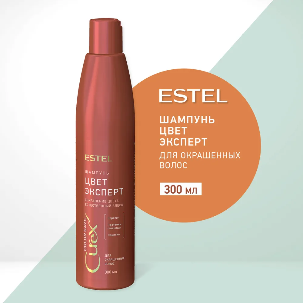 ESTEL PROFESSIONAL Шампунь для окрашенных волос / Curex Color Save 300 мл, фото 4