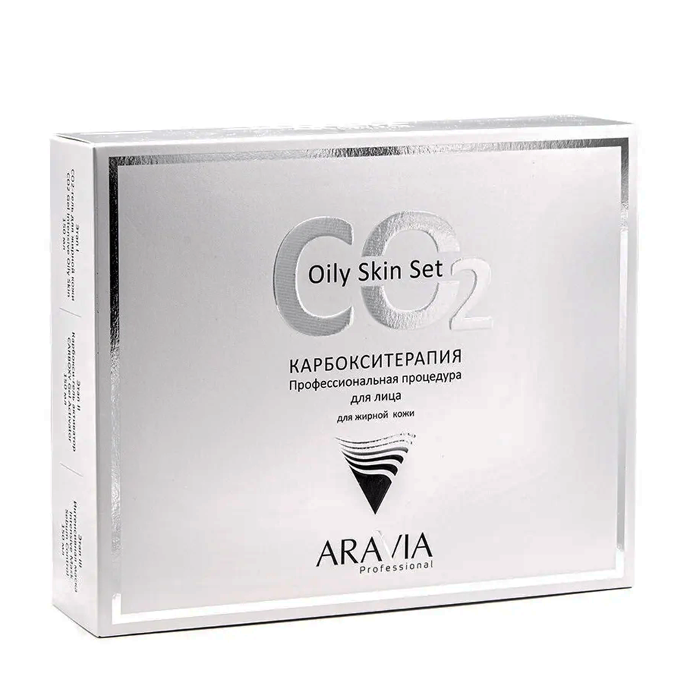 ARAVIA Набор карбокситерапии для жирной кожи лица / CO2 Oily Skin Set 3*150 мл лото методика сегена