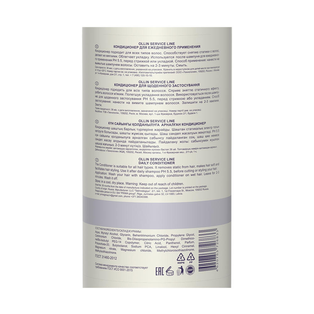 OLLIN PROFESSIONAL Кондиционер для ежедневного применения / SERVICE LINE 1000 мл, фото 2