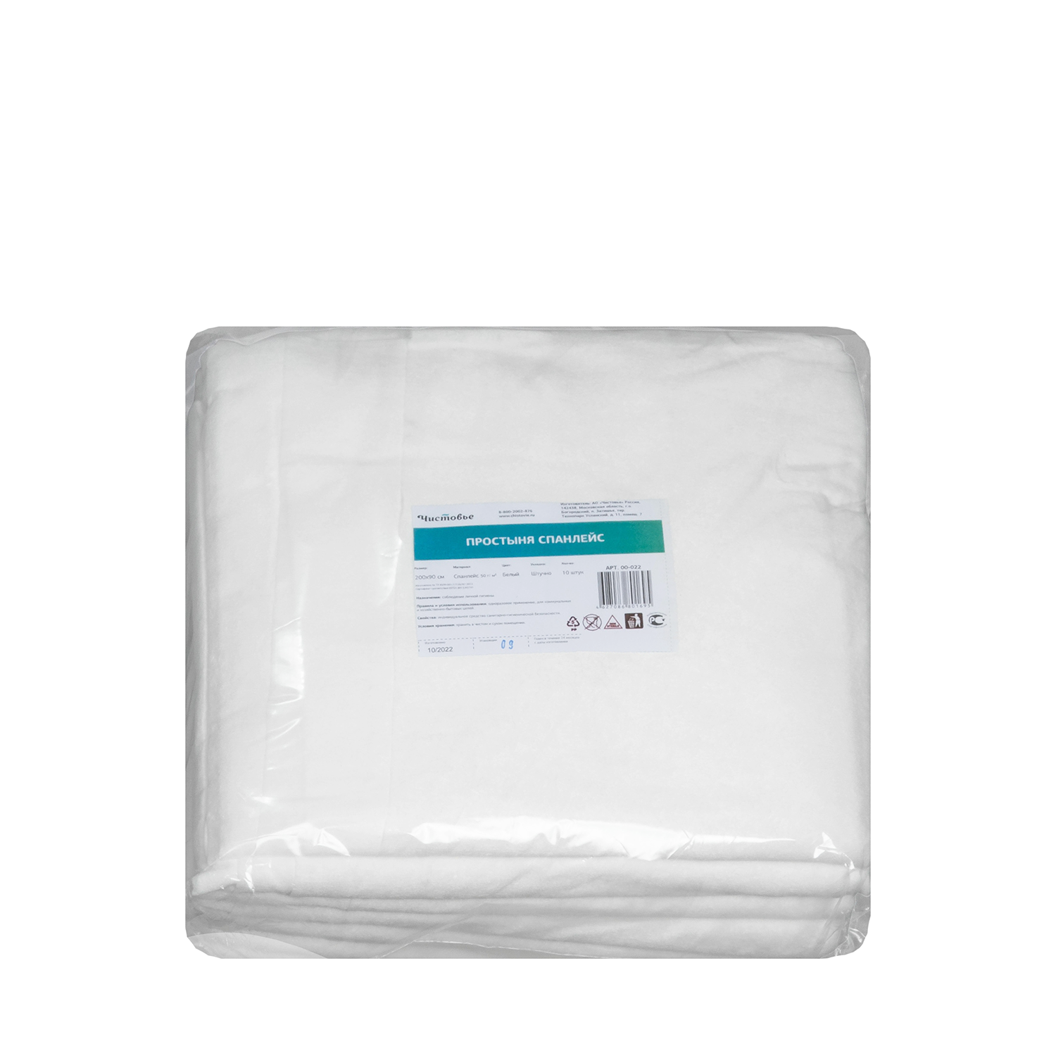 ЧИСТОВЬЕ Простыня спанлейс 200 х 90 см белый 50 г/м² 10 шт/уп, фото 3