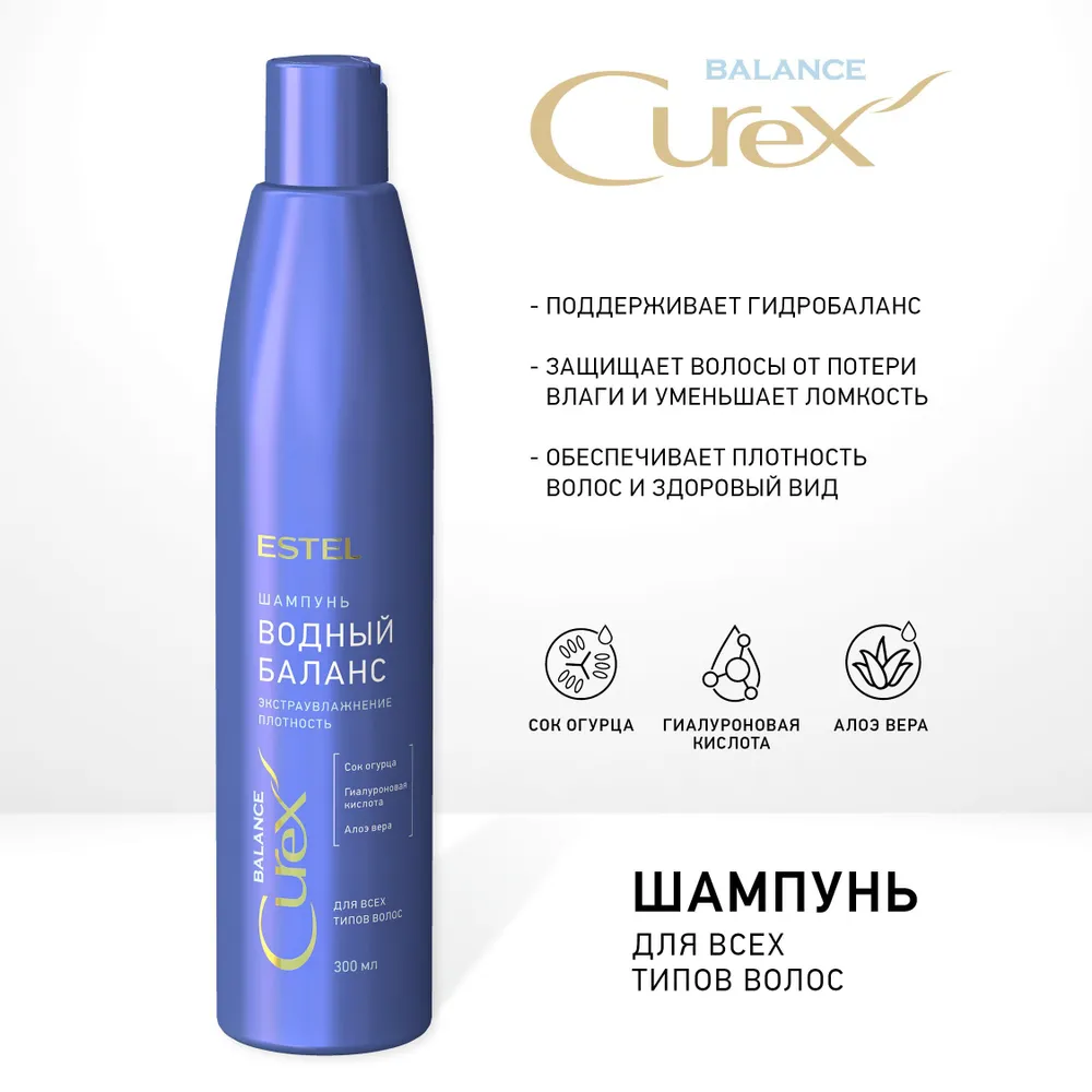 ESTEL PROFESSIONAL Шампунь для всех типов волос Водный баланс / CUREX BALANCE 300 мл, фото 3