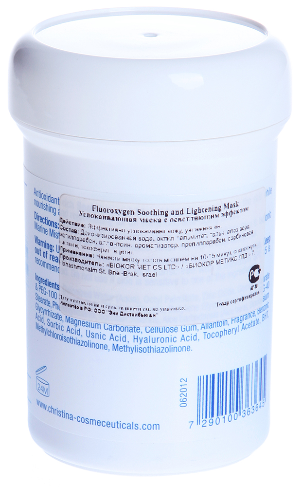 CHRISTINA Маска успокаивающая с осветляющим эффектом (шаг 7) / Soothing and Bleaching Mask FLUOROXYGEN+C 250 мл, фото 2