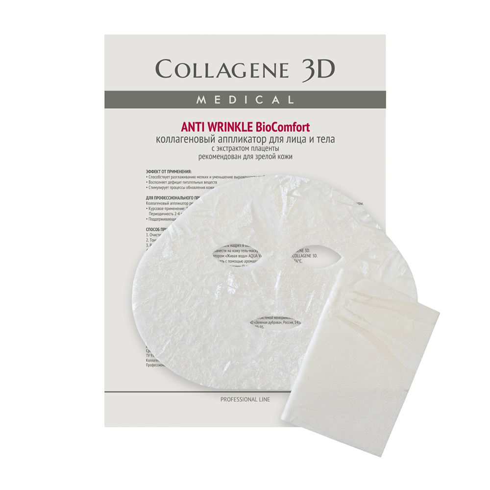 MEDICAL COLLAGENE 3D Аппликатор коллагеновый с плацентолью для лица и тела / Anti Wrinkle А4 биопластина для лица и тела с плацентолью anti wrinkle лист а4