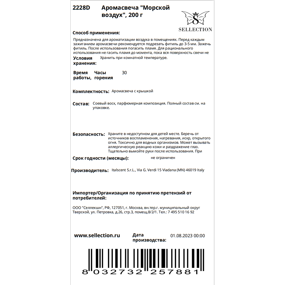 HYPNO CASA Аромасвеча Морской воздух / Hypno Casa 200 гр, фото 2