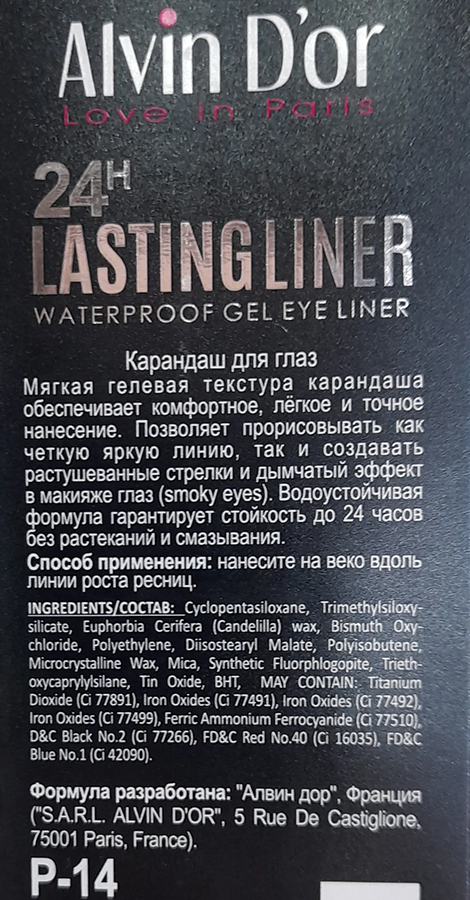 ALVIN D'OR Карандаш гелевый водостойкий для глаз, тон 03 коричневый / LASTINGLINER 0,29 гр, фото 4