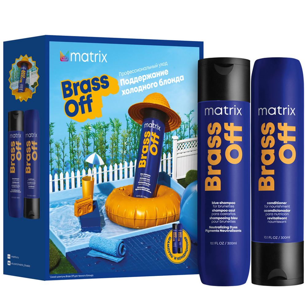 MATRIX Набор для осветленных волос (шампунь 300 мл + кондиционер 300 мл) Brass Off, фото 1