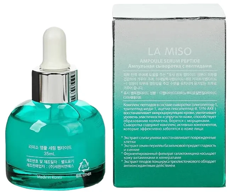 Сыворотка для лица с муцином улитки facis snail essence ampoule 35ml. Manyo bifida biome concentrate serum. The saem power ampoule hydra сыворотка увлажняющая для лица. Сыворотка 35. Allies of skin косметика.