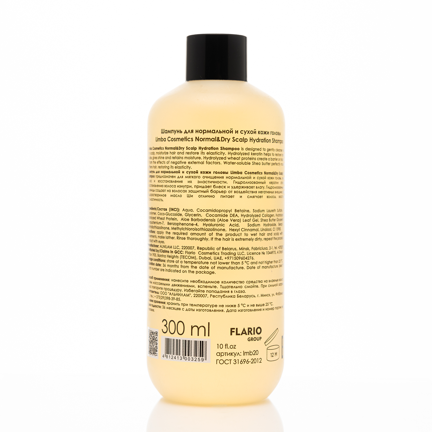 LIMBA COSMETICS Шампунь для нормальной и сухой кожи головы / Limba Cosmetics Normal&Dry Scalp Hydration Shampoo 300 мл, фото 2