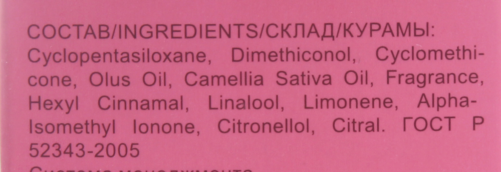 OLLIN PROFESSIONAL Масло Омега-3 / SHINE BLOND 50 мл, фото 3