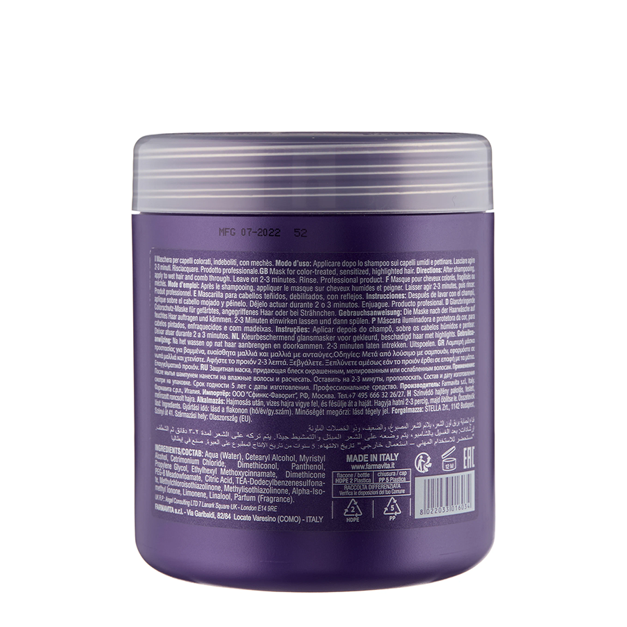 FARMAVITA Маска для ухода за окрашенными волосами / Amethyste color mask 1000 мл, фото 2