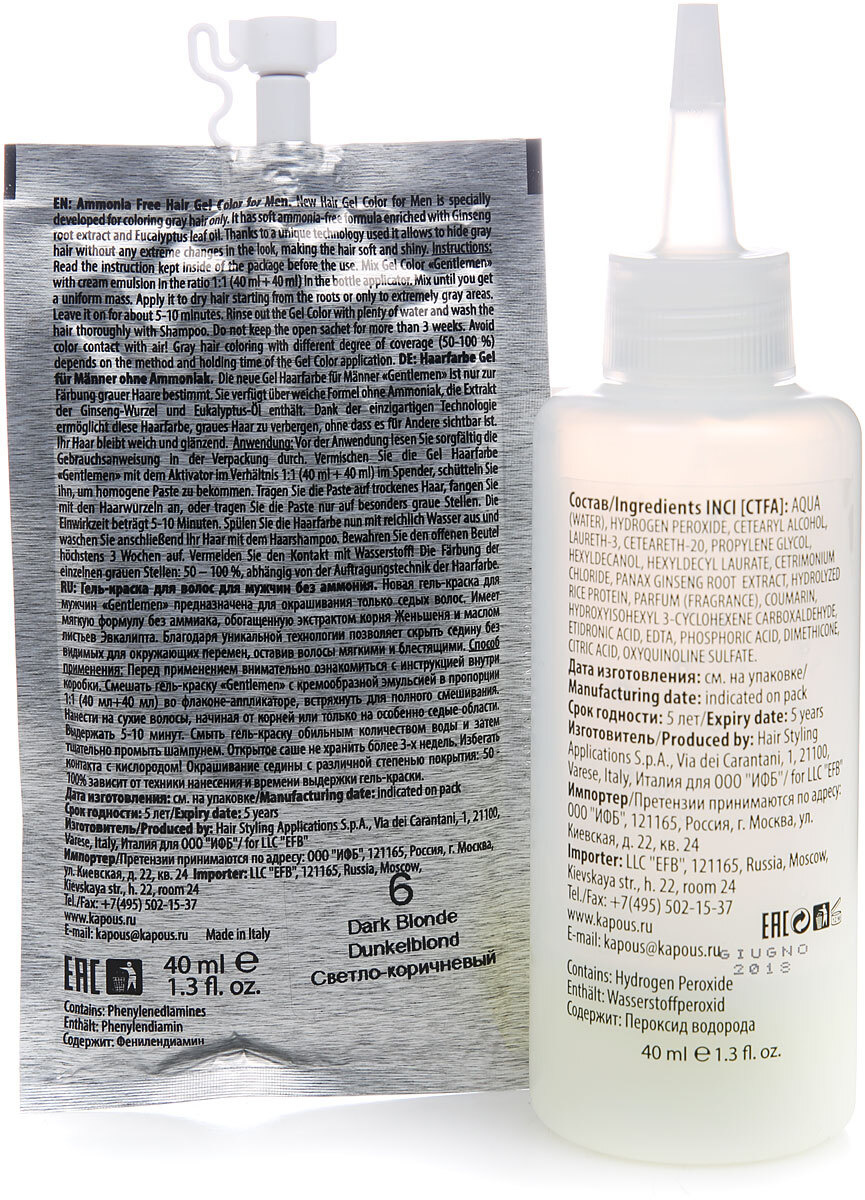 KAPOUS 4 гель-краска для мужчин, коричневый (без аммония) / Gentlemen 2*40 мл, фото 5