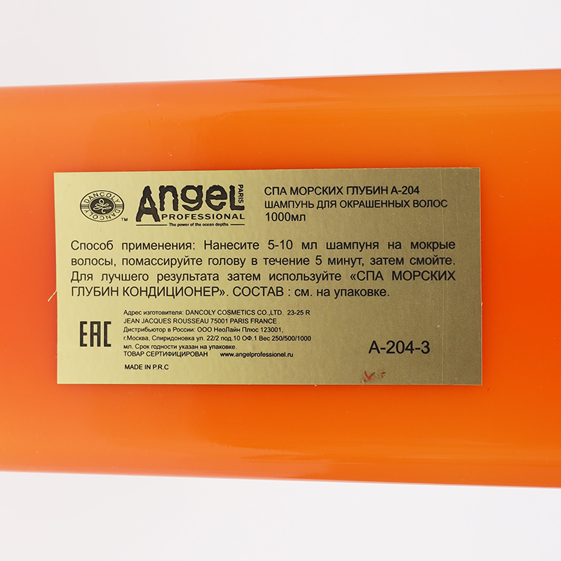 ANGEL PROFESSIONAL Шампунь для окрашенных волос / Angel Professional 1000 мл, фото 2