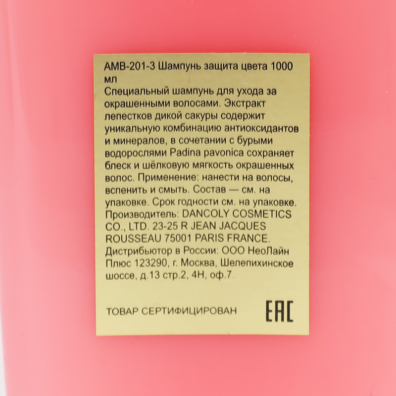 ANGEL PROFESSIONAL Шампунь защита цвета окрашенных волос / Color Protect Shampoo 1000 мл, фото 4