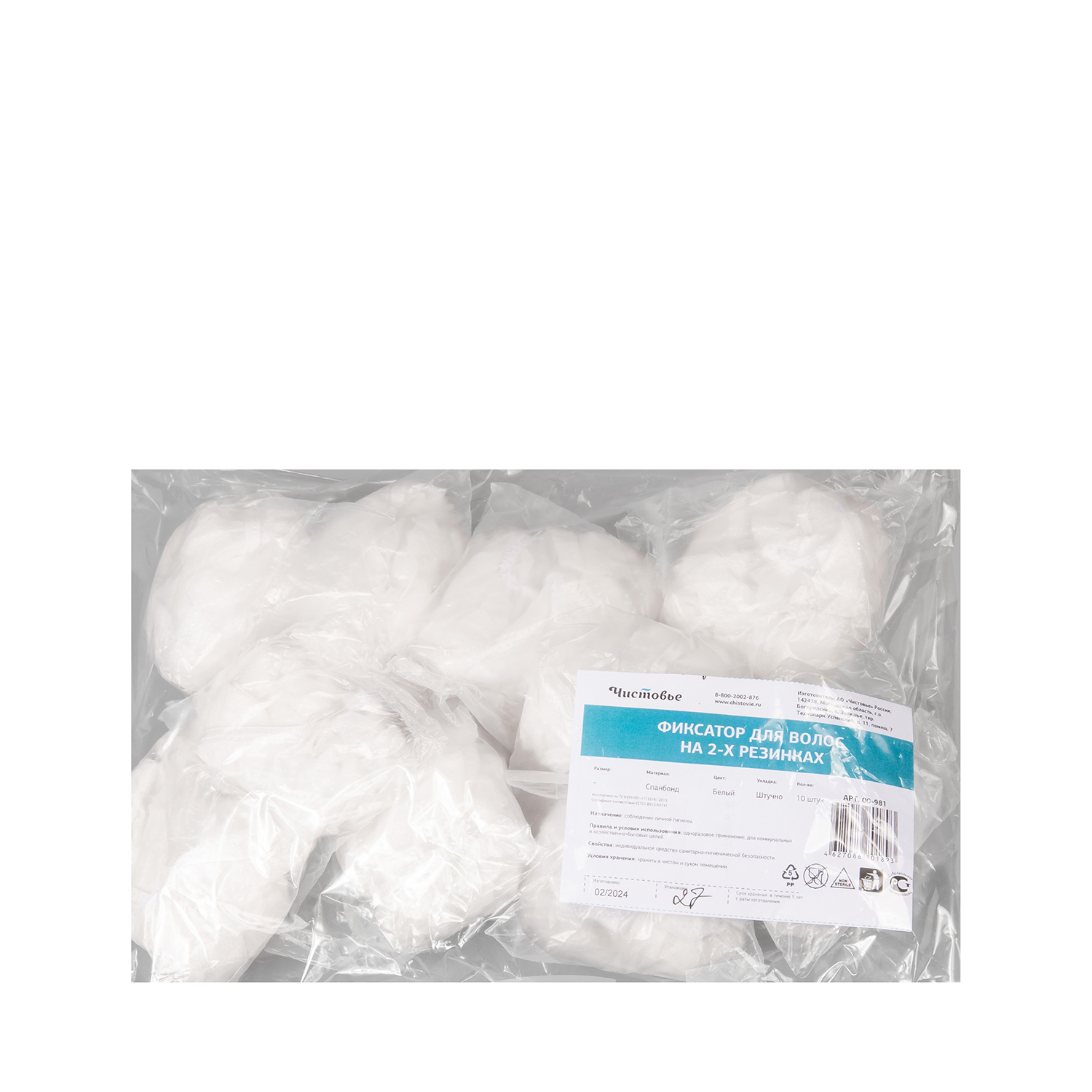 ЧИСТОВЬЕ Фиксатор для волос с 2-мя резинками спандбонд 10 шт/уп, фото 2