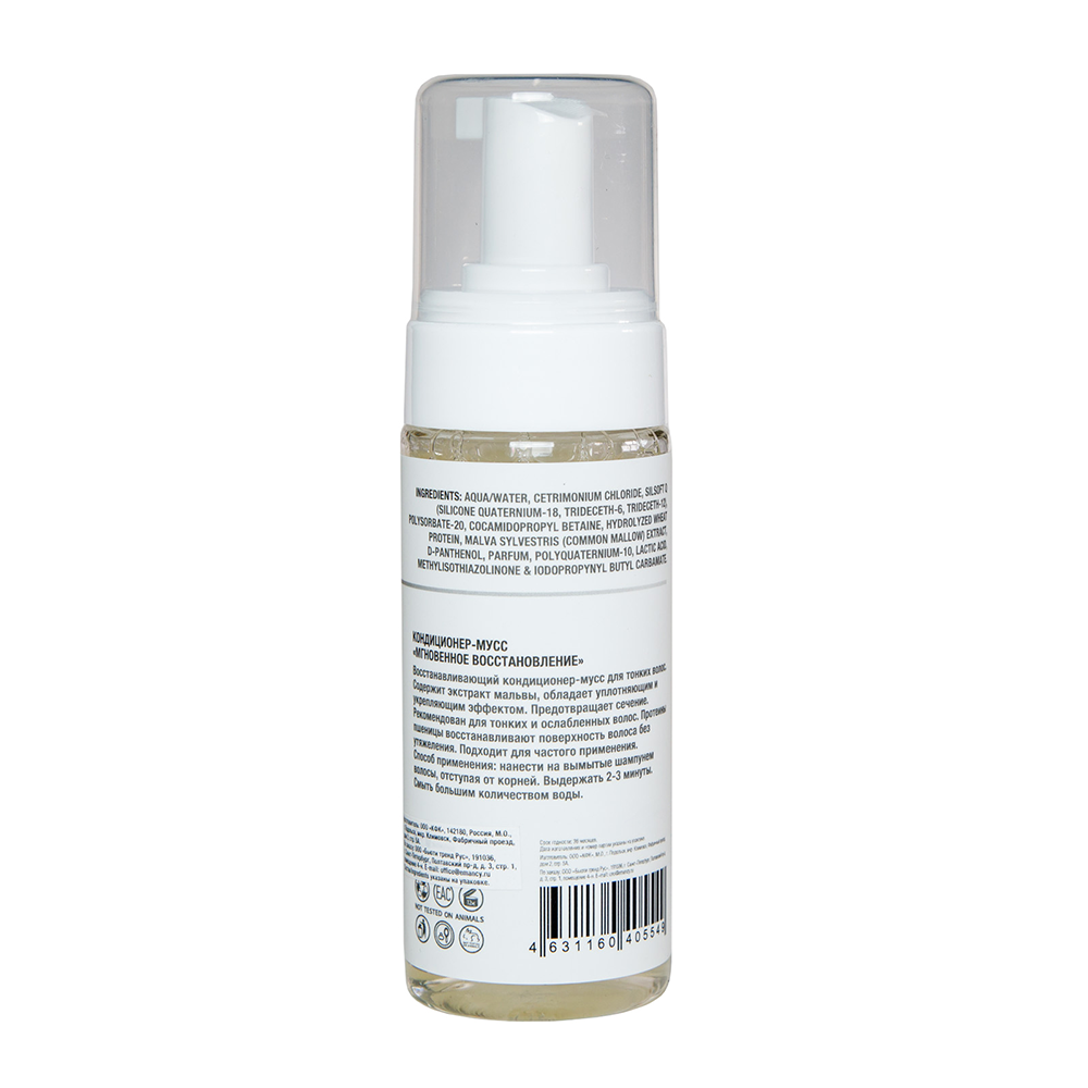 URBAN NATURE Кондиционер-мусс Мгновенное восстановление / INSTANT RECOVERY MOUSSE-CONDITIONER 150 мл, фото 2