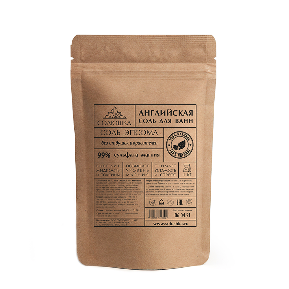 СОЛЮШКА Соль английская Солюшка 1 кг, фото 1