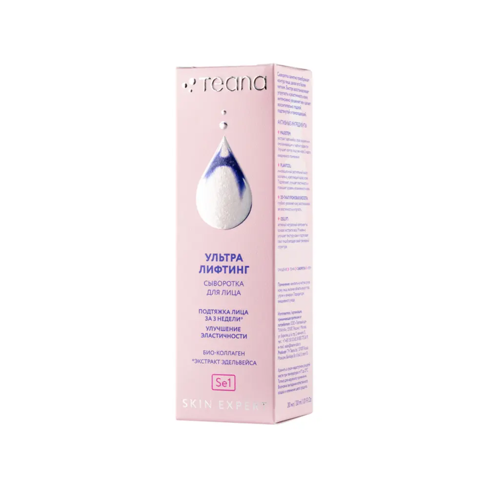 TEANA Сыворотка для лица ультра-лифтинг / Skin Expert Se1 30 мл, фото 3