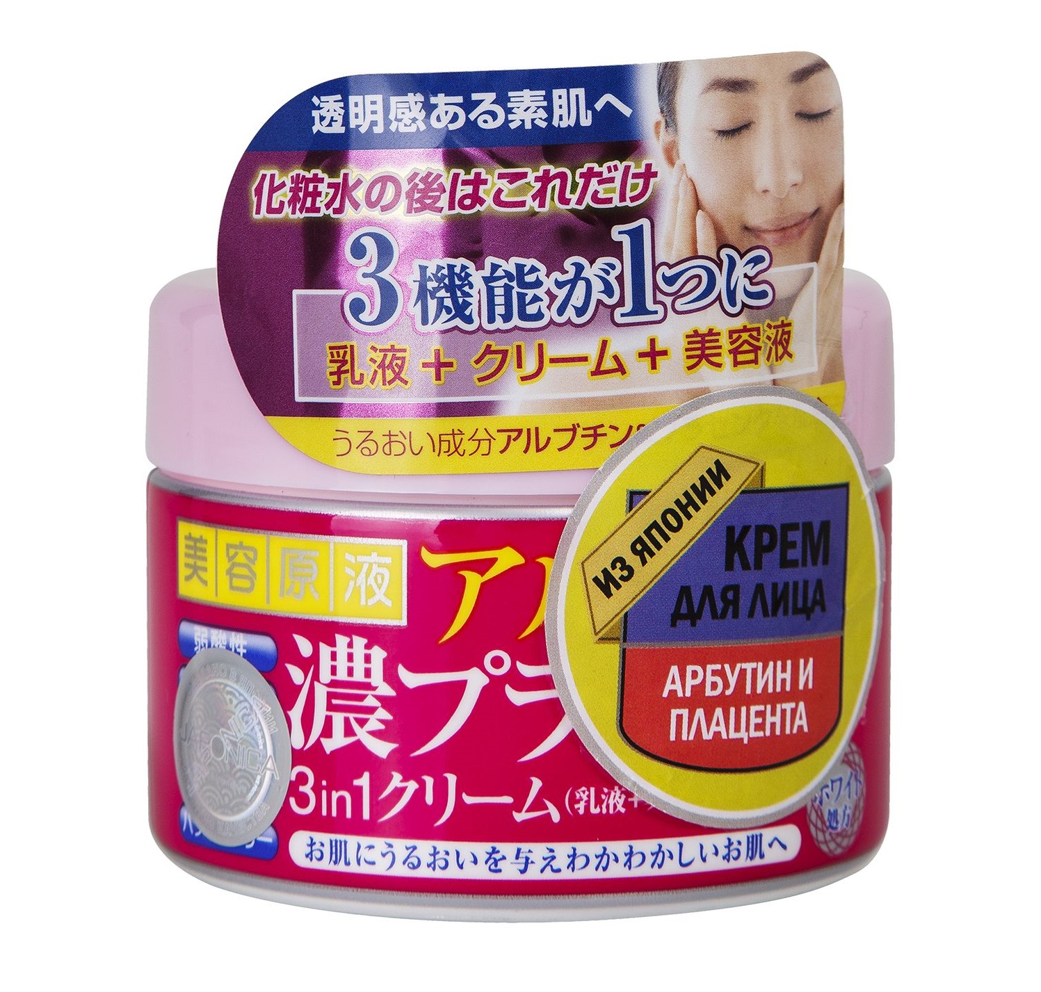 

COSMETEX ROLAND Крем для лица с арбутином и плацентой / BIYOUGENEKI 180 г