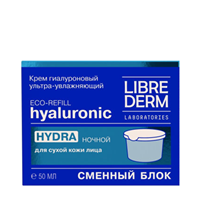 Крем ночной ультраувлажняющий для сухой кожи, сменный блок / HYALURONIC 50 мл, LIBREDERM