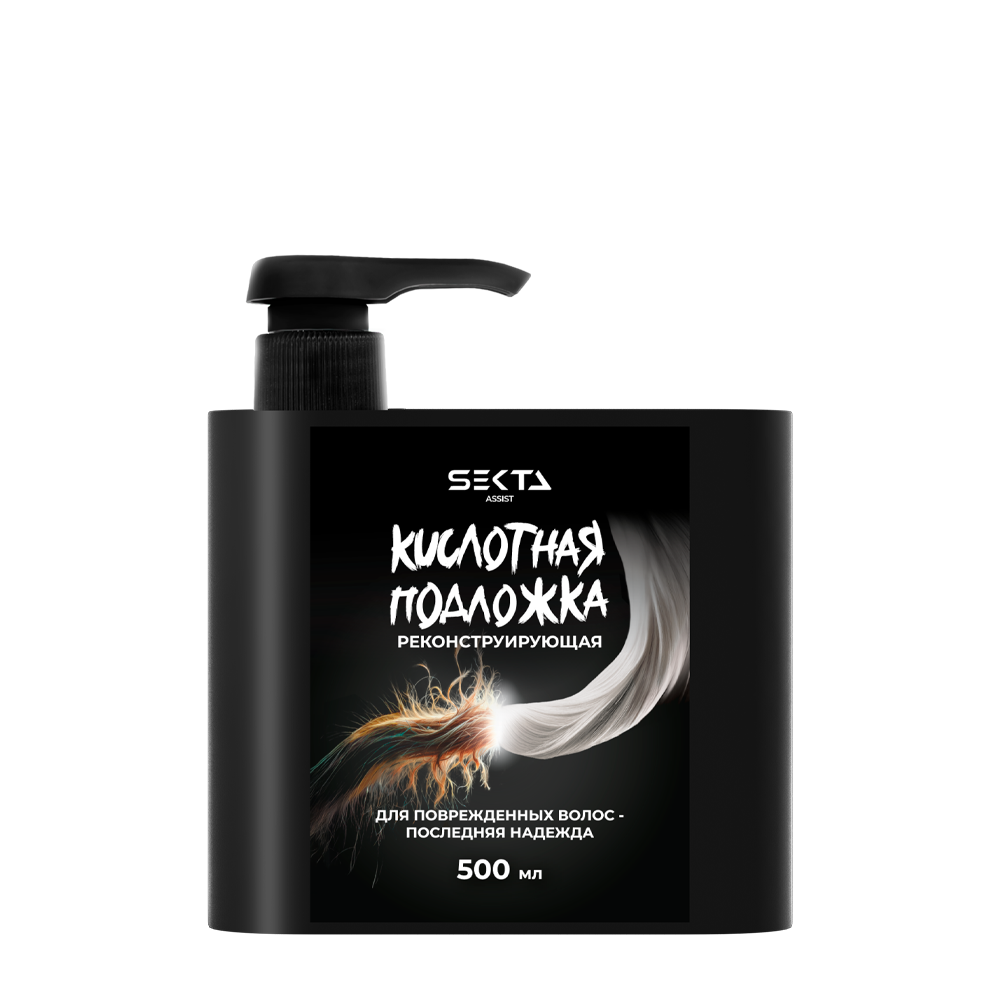 HAIR SEKTA Подложка кислотная реконструирующая / Hair Sekta 500 мл, фото 1