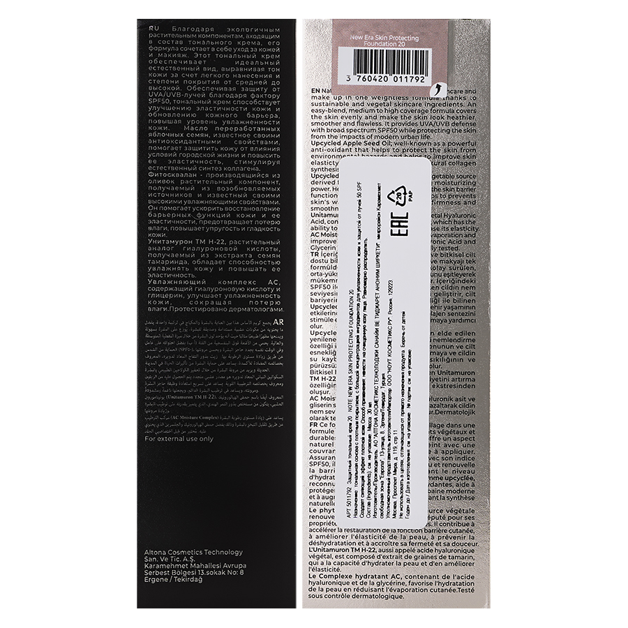 NOTE Крем защитный тональный, тон 20 / New Era Foundation 30 мл, фото 4