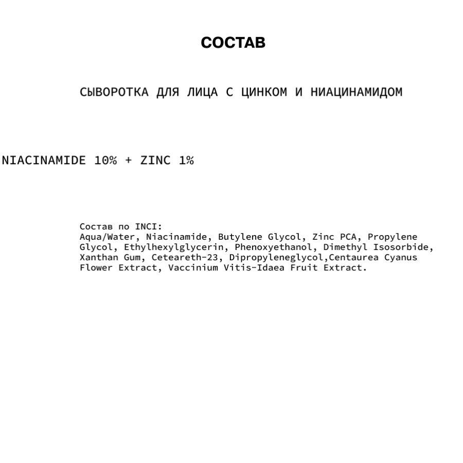 ART&FACT Сыворотка для лица с цинком и ниацинамидом / Niacinamide 10% + Zinc 1% 30 мл, фото 3