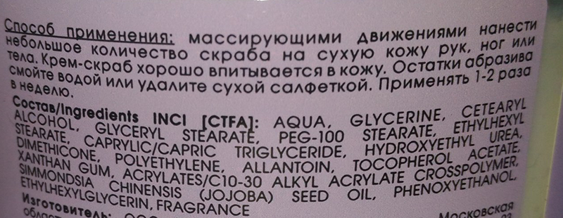 KAPOUS Крем-скраб бархатный с бамбуком и маслом жожоба / Body Care 500 мл, фото 2