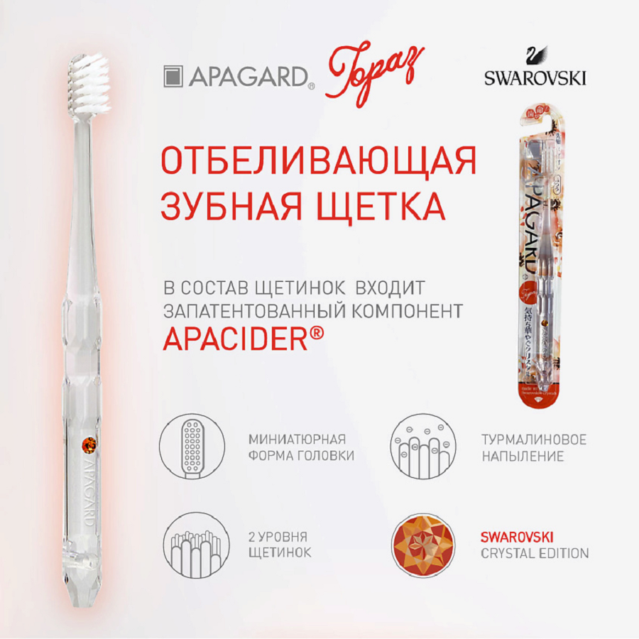 APAGARD Щетка зубная, оранжевая / Apagard Whitening toothbrush, фото 2
